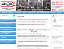 Tablet Screenshot of dieks.ru